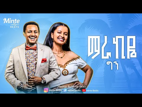 Teddy Afro_X_Beti Sher_ማራኪዬ_X_ ግን_-_New_Ethiopian_Mushup 2024 Minte Beats