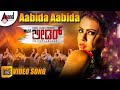 Mass Leader ABIDA ABIDA Kannada Full HD Video Song Sharmila Mandre Dr Shivarajkumar