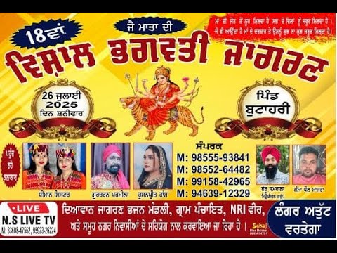 Live 18th Vishal Jagran Vill. Butari ( NS LIVE TV M=95923-26224)