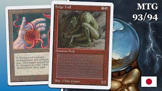 Tokyo 12 🇯🇵 Finals, Troll Disco vs Esper Robots - MTG 93/94 | EC Rules | OS Magic The Gathering