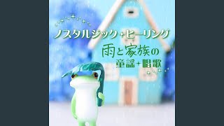 Download lagu おかあさん mp3