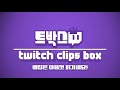 Clip 3