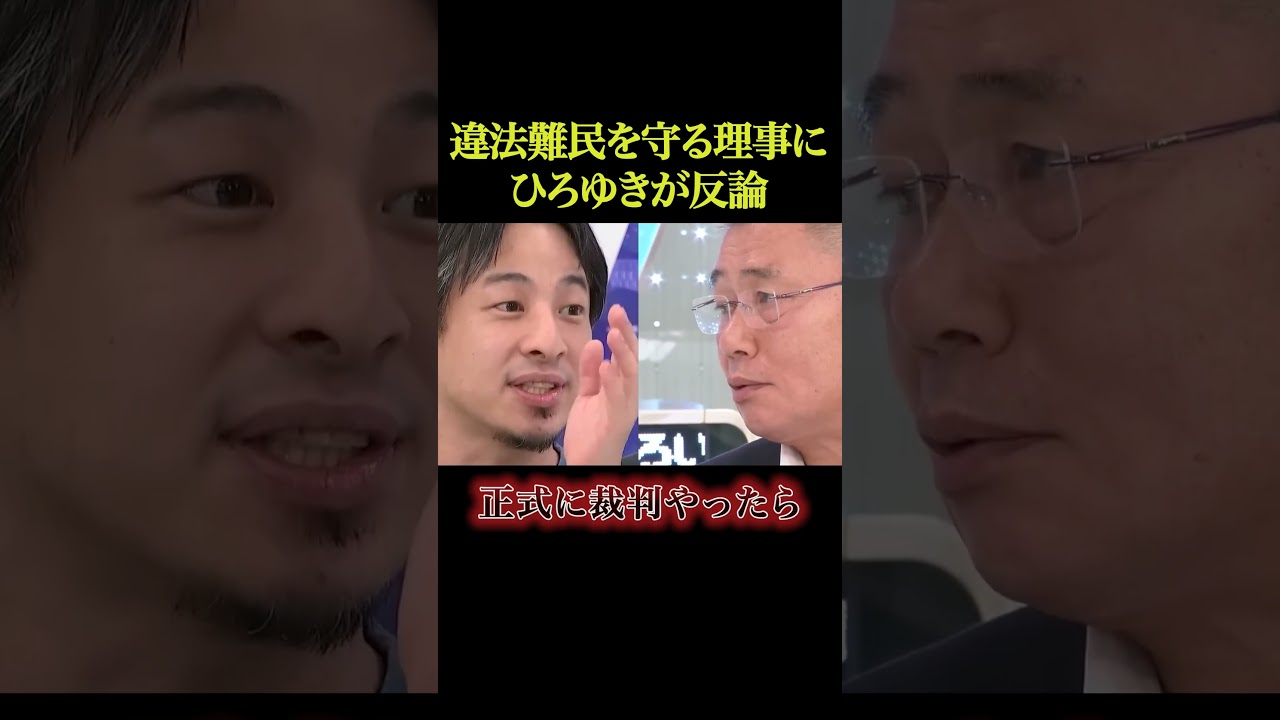 ひろゆきの反論が止まらない【政治】#ニュース#政治#shorts#社会問題