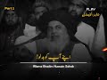 Apne Aap Ko Badlo Allama Khadim Hussain Rizvi Bayan Speech