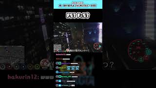 【VCRGTA】F5?F と5?まさかのとびおり【#らっだぁ切り抜き】