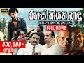 Rahas Kiyana Kandu රහස් කියන කඳු Whispering Mountains Sinhala Full Movie Jagat