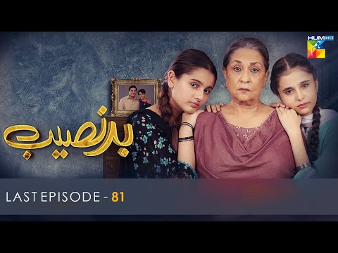 Badnaseeb - Last Episode - 6th February 2022 - HUM TV Drama