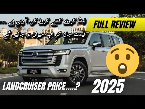 Land Cruiser 2025 price in Pakistan