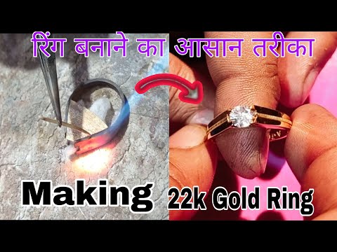 How To Make a Gold Ring | रिंग बनाने का आसान तरीका