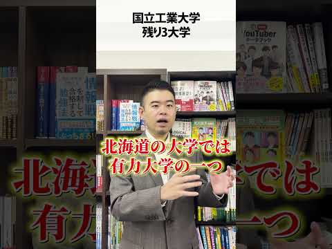 トゥールーズ国立工科大学 - 定義