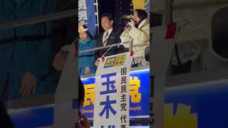 国民民主党街頭演説会2026年2月６日in秋葉原オアゾ前