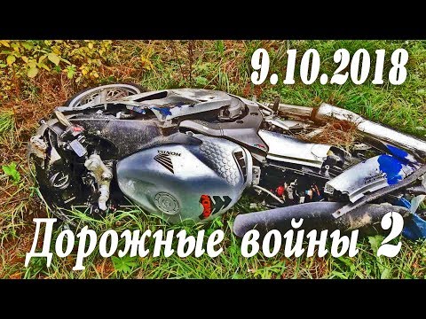 Обзор аварий. Дорожные войны 2. Народный канал из Иваново 9.10.2018