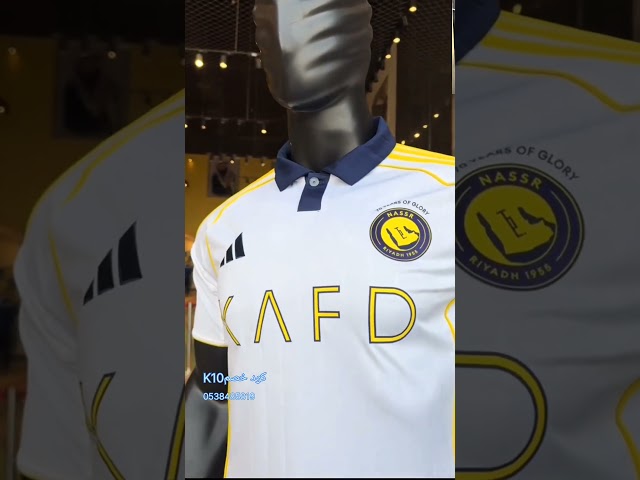 طقم نادي النصر السعودي الجديد 2026