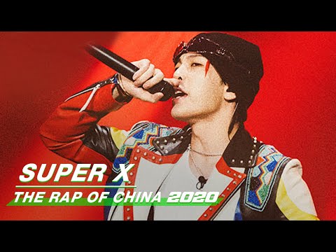 Stage: BrAnTB - "Super X" | The Rap of China 2020 EP07 | 中国新说唱2020 | iQIYI