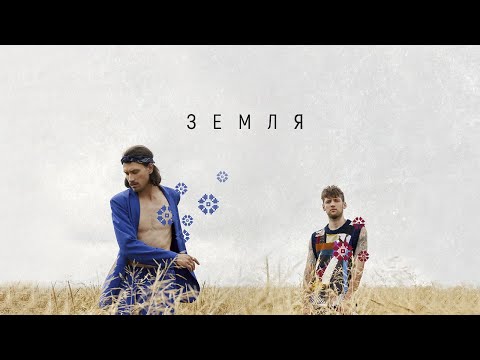 KADNAY -  Земля [Official Audio]