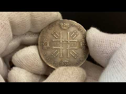 Lot 1710 Russia 1 Rouble 1728