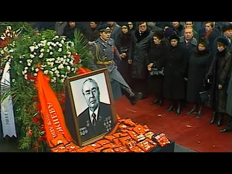 Похороны Л. И. Брежнева 15.11.1982 “Памяти Л. И. Брежнева”
