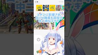【兎田ぺこら／ホロライブ】コナンに影響され黒の白バイ隊員を目指す兎田ぺこらw #兎田ぺこら　#ホロライブ