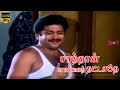 Sathan Sollai Thattathey Movie Pandiyan Chandrasekhar Janagaraj