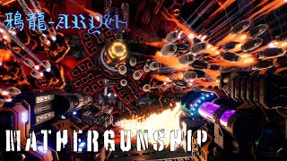 [コンビ配信]鴉龍のMOTHERGUNSHIP RYU視点