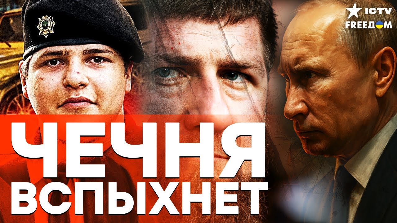 😱КОНЕЦ КАДЫРОВА! Сыновей Рамзана УБЕРУТ. Секретный план Кремля РАСКРЫТ!