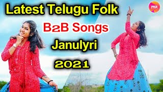 #Janulyri  2022 Latest Telugu Folk B2B Songs  Late