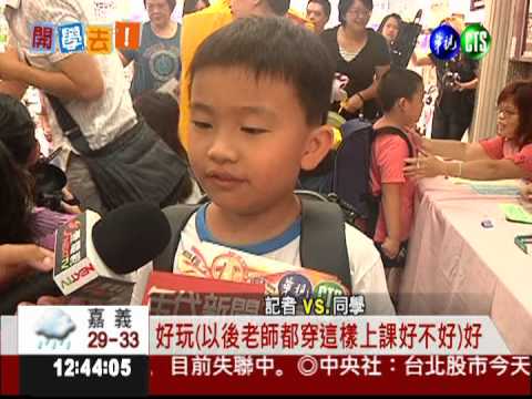 今天開學了!校長扮憤怒鳥迎新生