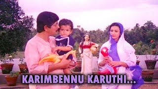 Download lagu Karimbennu karuthi - Manithali Malayalam movie Song | Mammootty | Seema | Prem Nazeer mp3 Download lagu Karimbennu karuthi - Manithali Malayalam movie Song | Mammootty | Seema | Prem Nazeer mp3