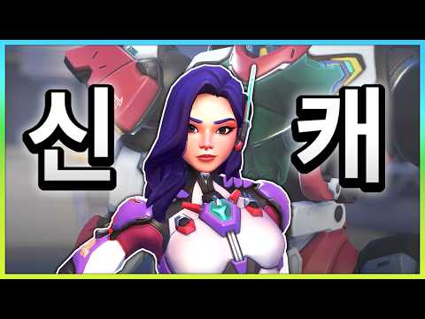 오버워치 새로 나온 한국인 탱커 캐릭터 성능에 대한 반응