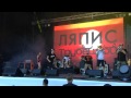 Ляпис Трубецкой. Пикник Афиши 2014 