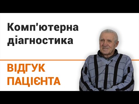 Компьютерная томография (КТ) Киев ᐈ цена, отзывы | Добрый Прогноз - фото 25