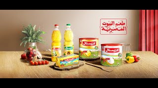 اعلان كريستال 2023 - محمد منير