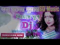 🌻Bondho Moner Duar Diyechi Khule | Dj Love Mix Song | 🌹K3U music 💞