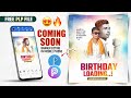 Coming Soon Birthday Banner Editing | Coming Soon Birthday Banner Plp | Coming Soon Banner Editing