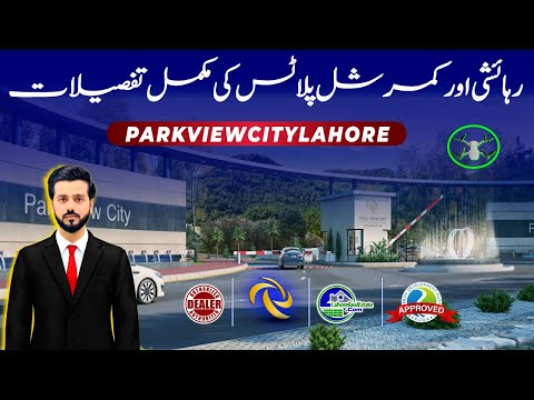 Invest in Park View City Lahore | Residential & Commercial Plots Prices 2024