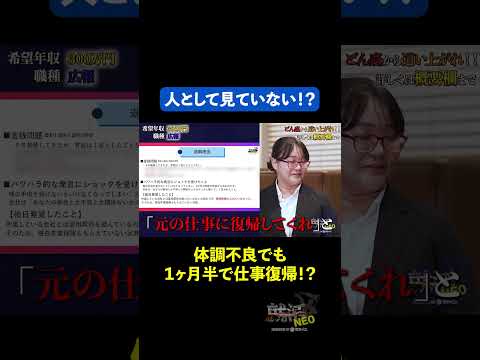 経済学科 人として見ていない!? 【ミン ダホン】 希望年収 300万円　#下剋上版就活NEO