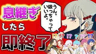 【ヴァンパイア】実力派歌い手なら息継ぎなしで『ヴァンパイア』を完璧に歌いきれる説wwwwwwwwwwww【いれいす】【歌ってみた】
