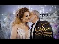 Zahra Fares Ken Kteb زهراء فارس كان كتب