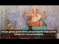 Ranjan Gavala Gavala Maha Ganpati Nandla Ringtone