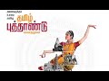 Tamil Puthandu Whatsapp Status 2022 Happy Tamil New Year Whatsapp Status Tamil Puthandu Status