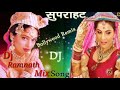 DJ Ramnath Mix Songs