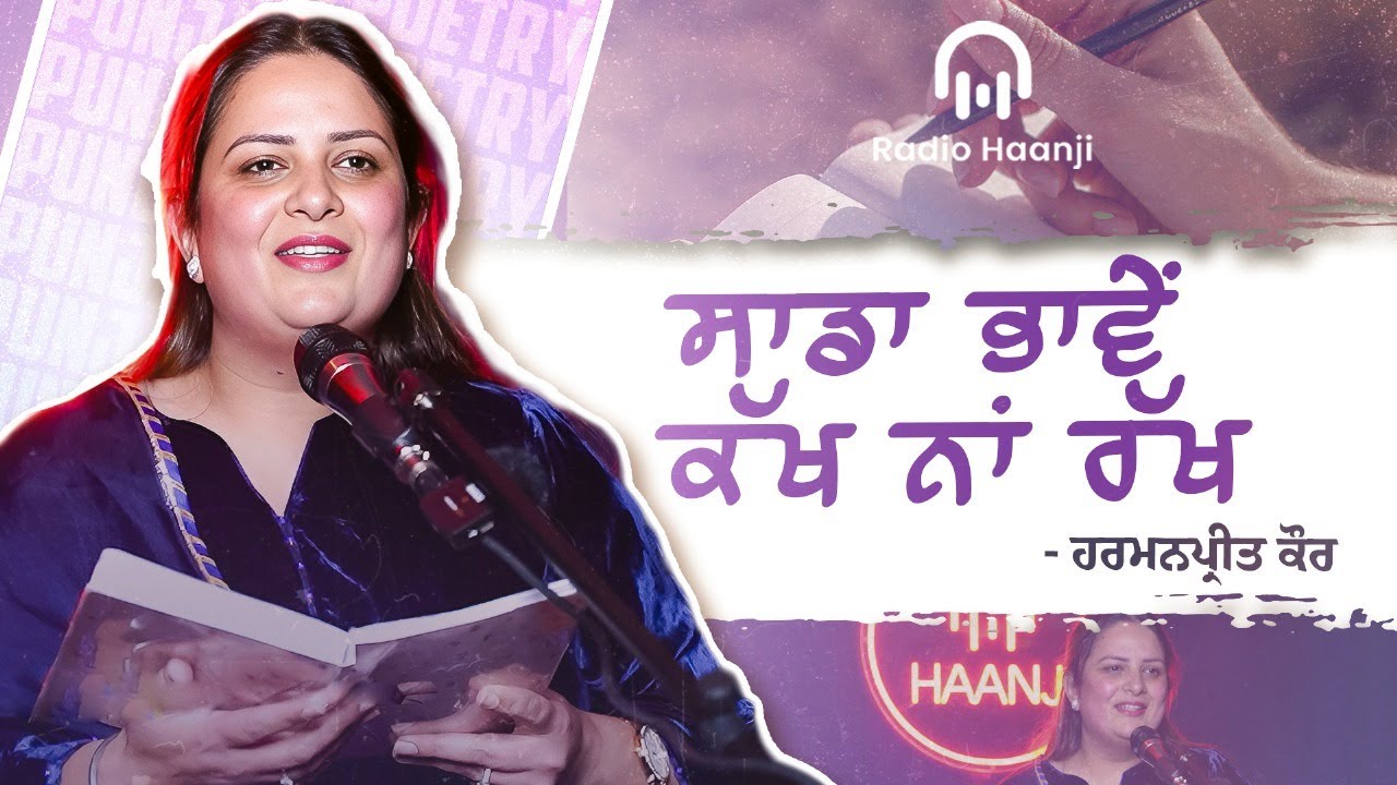 Radio Haanji Poetry Open Mic Night with Harmanpreet Kaur | Inspiring Voices & Poetry