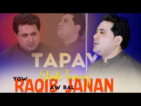 Shah Farooq New Songs 2025 Jow Raqib Aw Bal Janan | Pashto Music | Tapay - Tapaezy | 4k Music Video