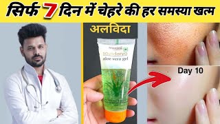 Aloe vera gel for face, Patanjali saundarya aloe vera gel review and aloe vera gel ke fayde