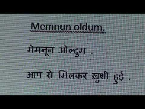 Learn Turkish through Hindi lesson.7 / तुर्की भाषा पाठ.७