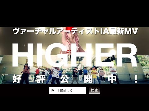 Video thumbnail for Higher