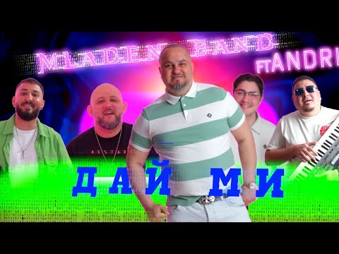MLADEN BAND ft. ANDRI – DAY MI / ДАЙ МИ [OFFICIAL 4K VIDEO] 2025