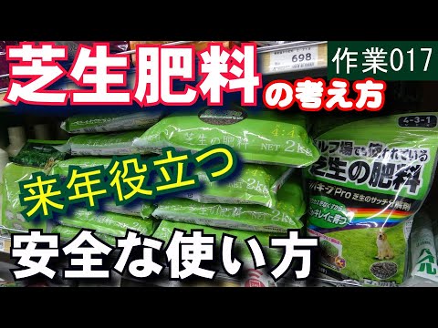 最高の芝生肥料は何ですか