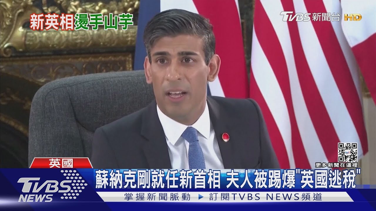 特拉斯告別50天首相職務 期許英國「光明在望」