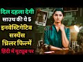 Top 5 South Investigative Mystery Thriller Movies In Hindi | Murder Mystery Thrillers |Prime Witness